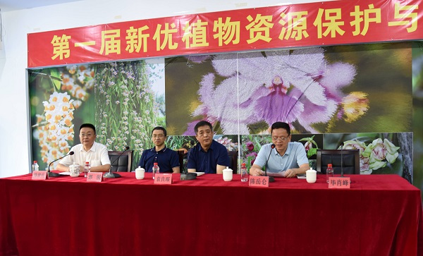 深圳特区报-读特：科技赋能植物保护，首届新优植物资源保护与发展论坛在深圳召开